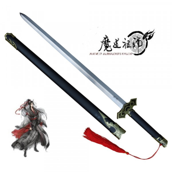 sapda cinese wei wuxian
